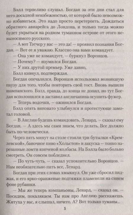 Фотография книги "Гриньков: Только для мертвых"