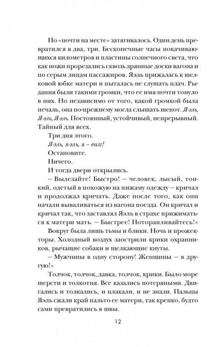 Фотография книги "Гродин: Волк за волка"