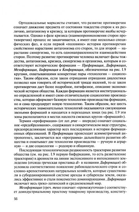 Фотография книги "Гродский: Три аспекта реконструкции экономикс. Монография"