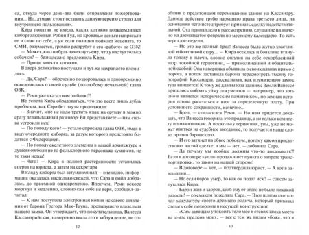 Фотография книги "Громыко: Встретимся на Кассандре!"
