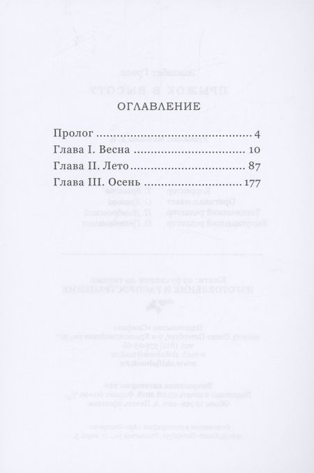 Фотография книги "Гросс: Прыжок в высоту"