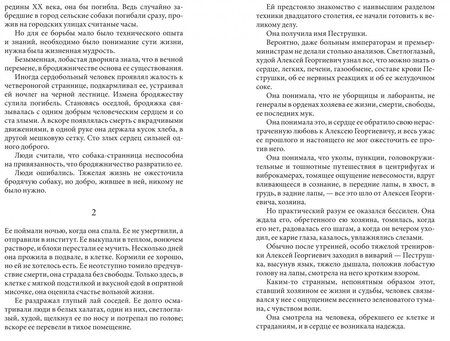 Фотография книги "Гроссман: Добро Вам!"