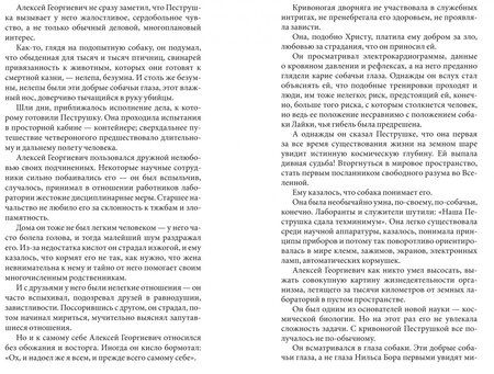 Фотография книги "Гроссман: Добро Вам!"