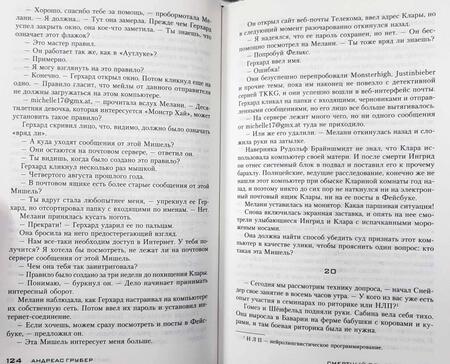 Фотография книги "Грубер: Смертный приговор"