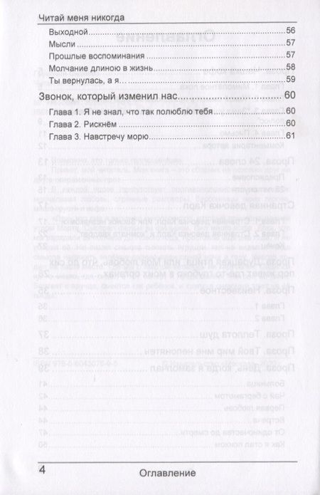 Фотография книги "Грустный: Читай меня никогда"