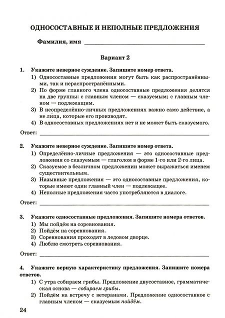 Фотография книги "Груздева: УМК Русский язык. 8 класс. Контрольные работы к учебнику С. Г. Бархударова и др. ФГОС"