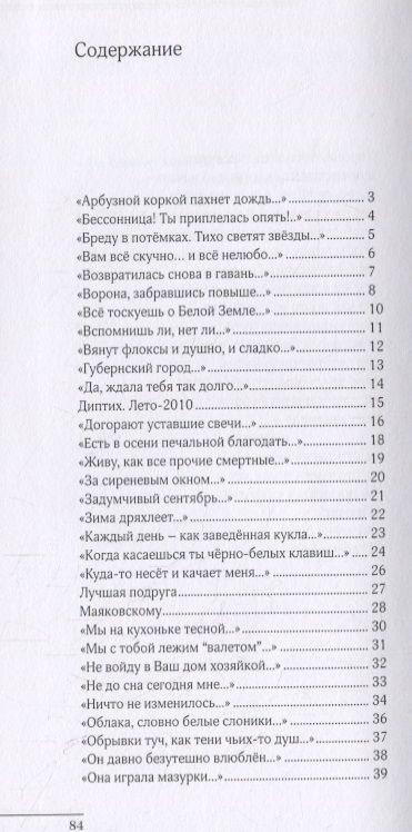 Фотография книги "Гржибовская: По алфавиту"
