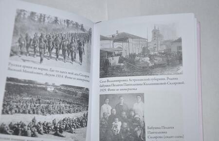 Фотография книги "Гржибовская: Поколение с сиренью"