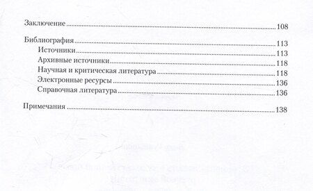 Фотография книги "Гуаньцюн Линь: Этноментальность в художественной прозе русской эмиграции: Харбин, 1920-е - 1930-е гг."