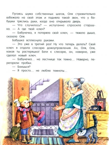 Фотография книги "Губарев: Королевство кривых зеркал"