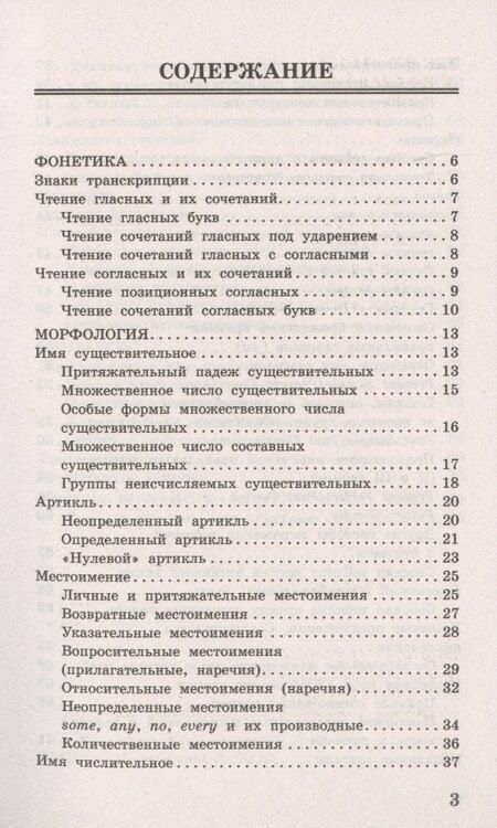 Фотография книги "Гудкова, Терентьева: ОГЭ. Английский язык в таблицах и схемах. 5-9 классы"