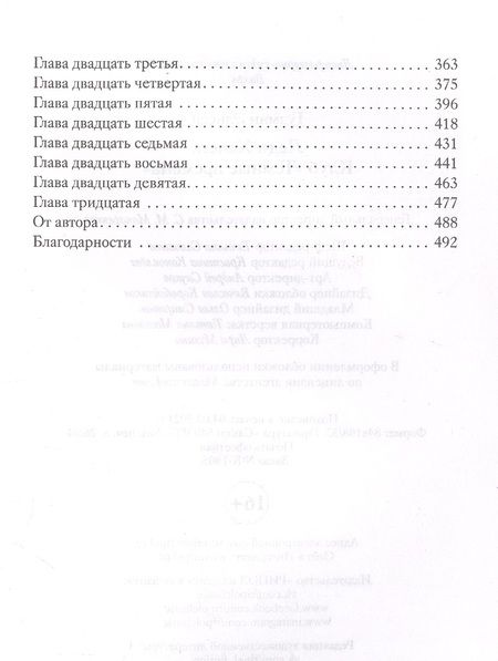 Фотография книги "Гудман: Леди Хелен 1. Клуб "Темные времена""