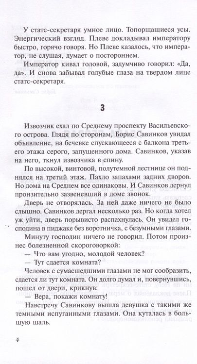 Фотография книги "Гуль: Азеф"