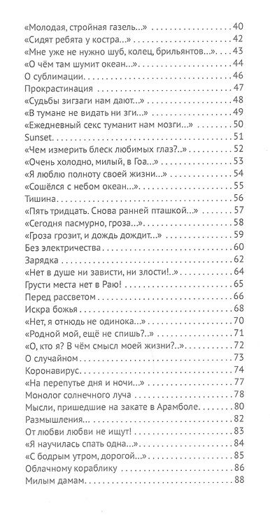 Фотография книги "Гуль: На берегу океана"
