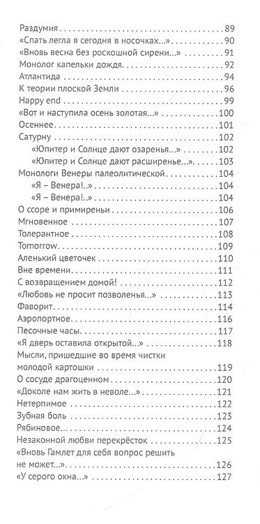 Фотография книги "Гуль: На берегу океана"