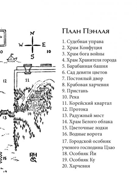 Фотография книги "Гулик: Золото Будды"