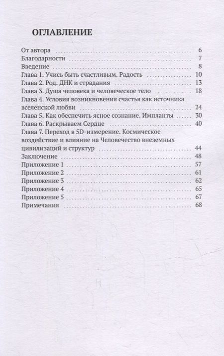 Фотография книги "Гульнара Хакимова: Зеленая книга: Учебник как быть счастливым"