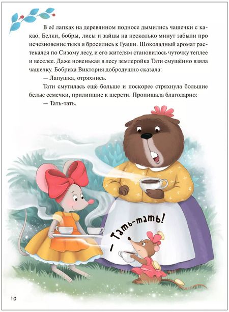 Фотография книги "Гульшат Абдеева: Колючий детектив. Куда пропали тыквы?"