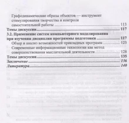 Фотография книги "Гуляев, Иванов: Деятельностный подход к подготовке агроинженеров"