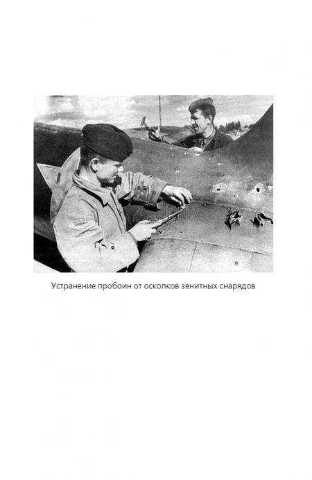 Фотография книги "Гуляев: В бой на «Ил-2». Нас называли «черной смертью»"