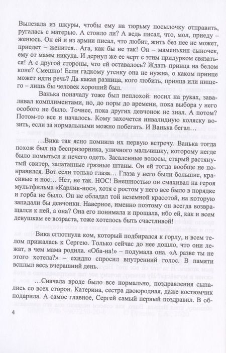 Фотография книги "Гуляева: Жить во имя любви, любить во имя жизни"