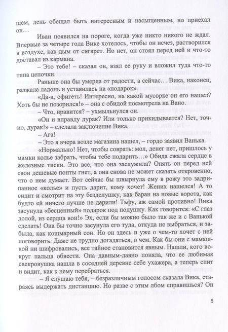 Фотография книги "Гуляева: Жить во имя любви, любить во имя жизни"