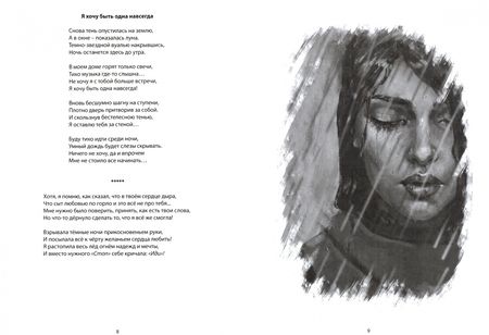 Фотография книги "Гумирова: Я открывала для тебя свою Душу..."