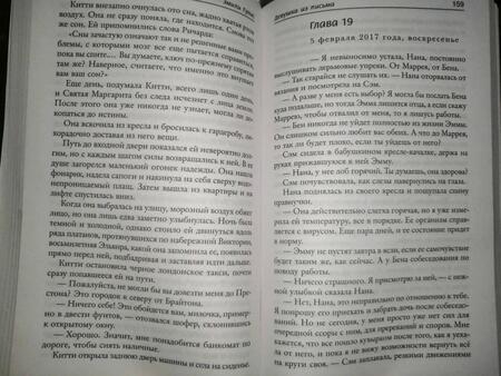 Фотография книги "Гунис: Девушка из письма"