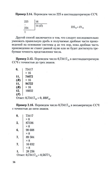 Фотография книги "Гуриков: Информатика. Учебник"