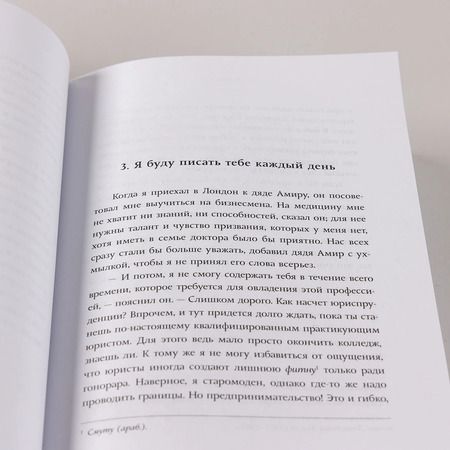 Фотография книги "Гурна: Высохшее сердце: роман"