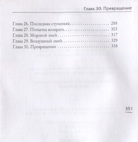 Фотография книги "Гурова: Черный клан. Превращение"