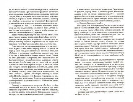 Фотография книги "Гурский: Корвус Коракс"