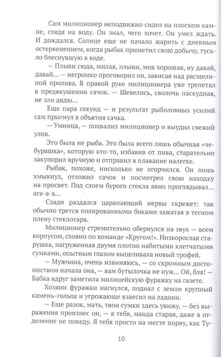 Фотография книги "Гурский: Никто, кроме Президента"