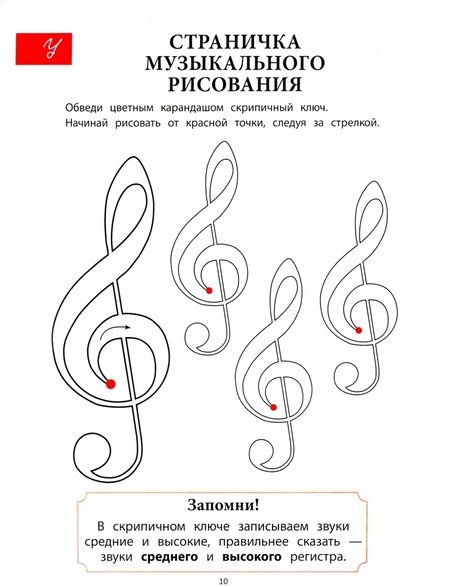 Фотография книги "Гусева: Путешествие в музыкальную страну. Знакомство с нотами"