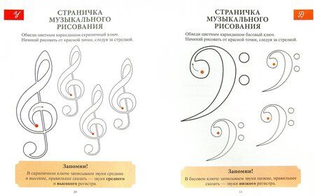 Фотография книги "Гусева: Путешествие в музыкальную страну. Знакомство с нотами"