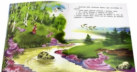 Фотография книги "Гуси-лебеди"