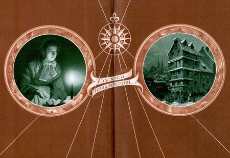 Фотография книги "Густав Бертольд: Принц-нищий Том 1"