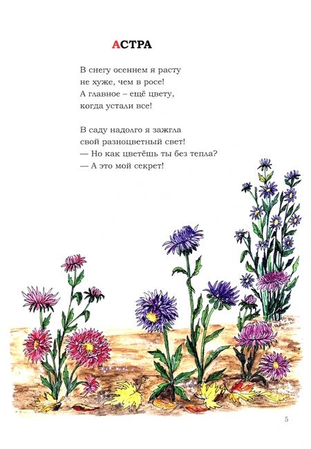 Фотография книги "Гуткина: Азбука земли. Стихи"