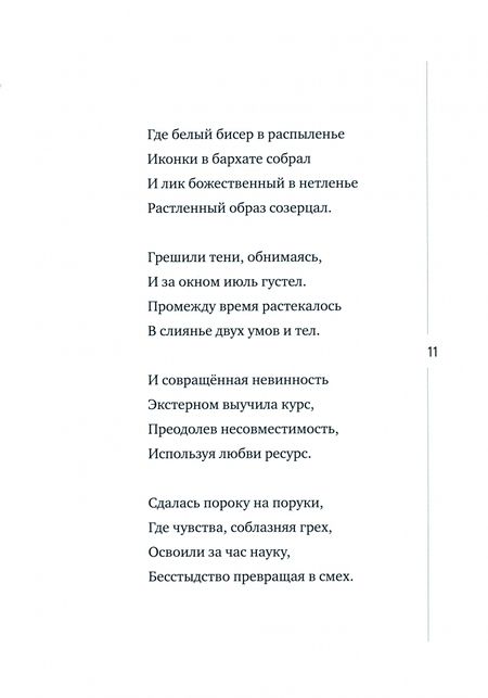 Фотография книги "Гуцериев: Михаил Гуцериев. Избранное. Лебеди"