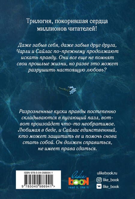 Фотография книги "Гувер, Фишер: Никогда Никогда. Часть 2"