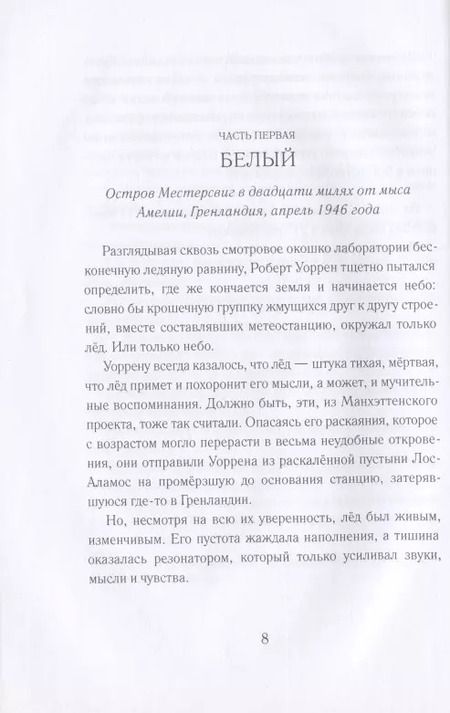 Фотография книги "Гвидо Згардоли: Второй шанс Роберта Уоррена"