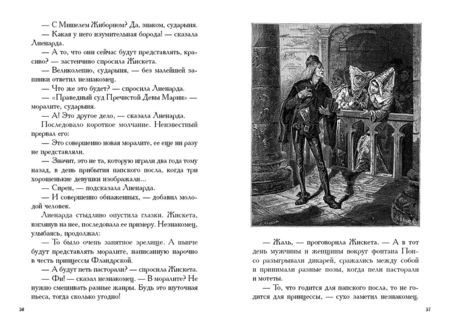 Фотография книги "Гюго: Собор Парижской Богоматери. В 2-х томах"