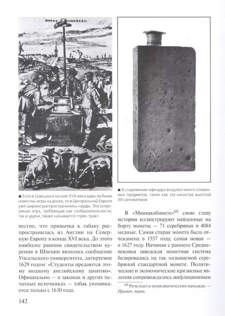 Фотография книги "Гюнтер Ланитцки: "Ваза", 1628: Иллюстрированная история знаменитого шведского военного судна"