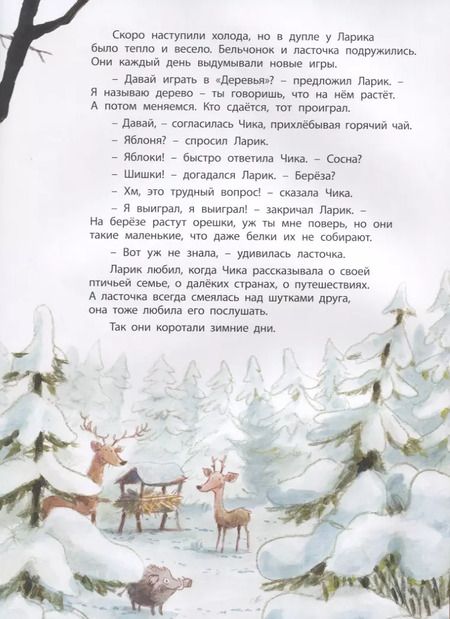 Фотография книги "Гюнтер Якобс: Я буду ждать тебя всегда!"