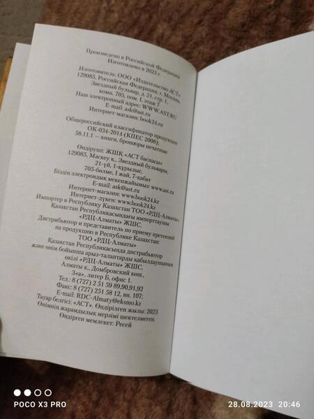 Фотография книги "Гжендович: Книга осенних демонов"