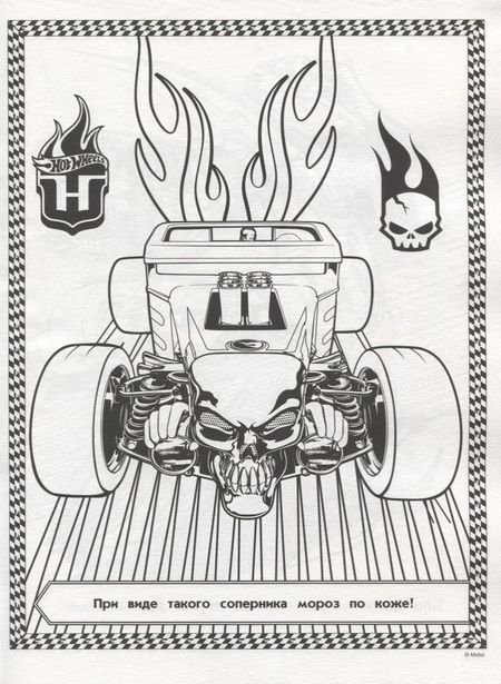 Фотография книги "Hot Wheels. РС №1807. Суперраскраска"