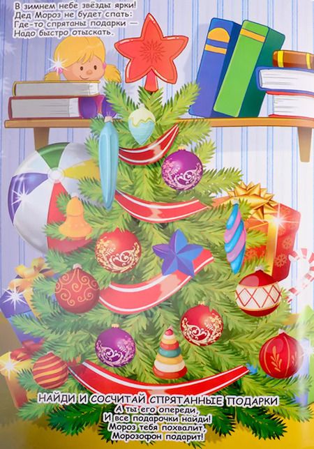 Фотография книги "И. Кириченко: Дед Мороз и Снегурочка. Книжка с наклейками"