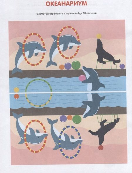 Фотография книги "И. Михайлова: Куда пойдем в выходной день?"