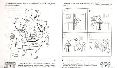 Фотография книги "И. Попова: Проверяем знания дошкольника. Тесты для детей 4 лет"