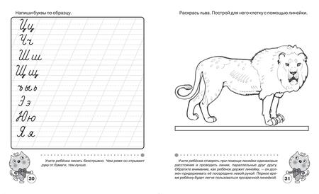 Фотография книги "И. Попова: Тесты для детей 6-7 лет. Рабочая тетрадь дошкольника. ФГОС"